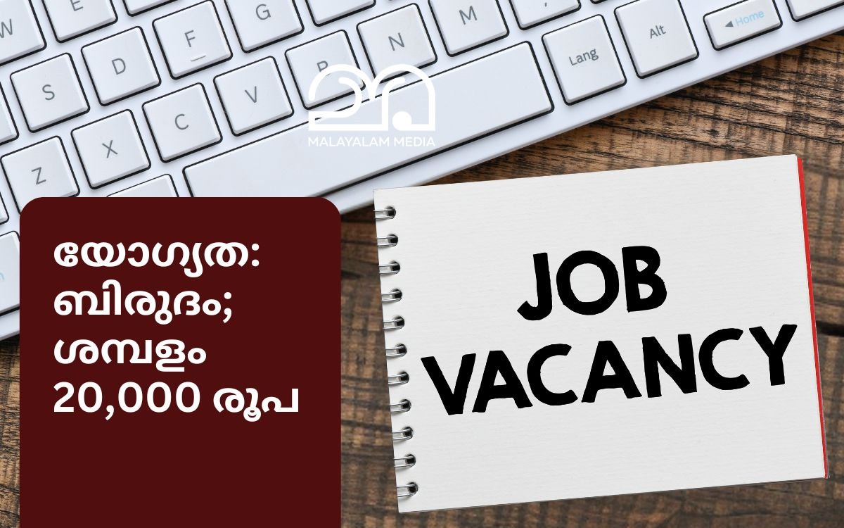 Job vacancy in kollam and Ernakulam