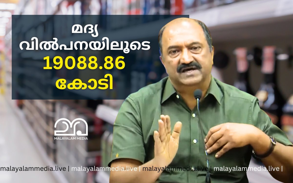 KN Balagopal says Kerala State received Rs 19088.86 crore in revenue from liquor sales