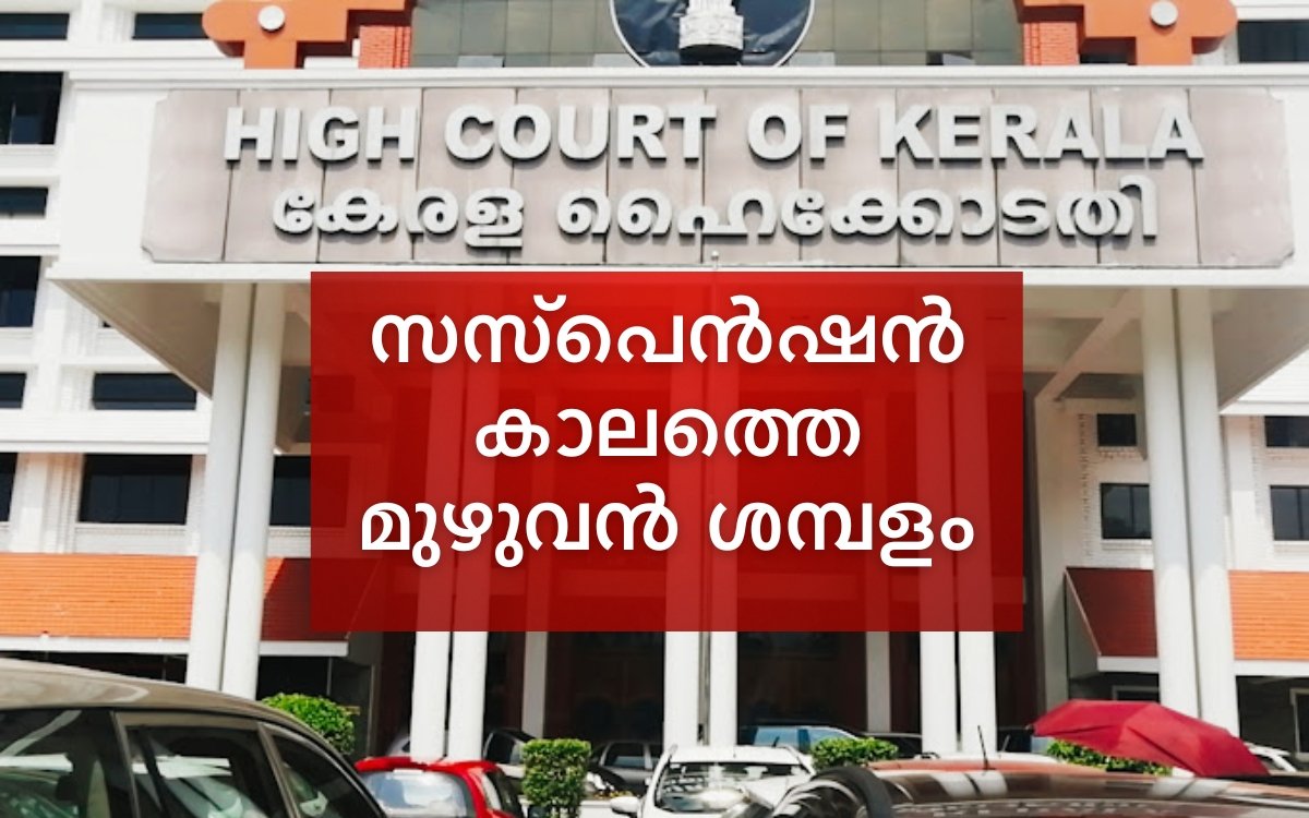 Kerala High Court