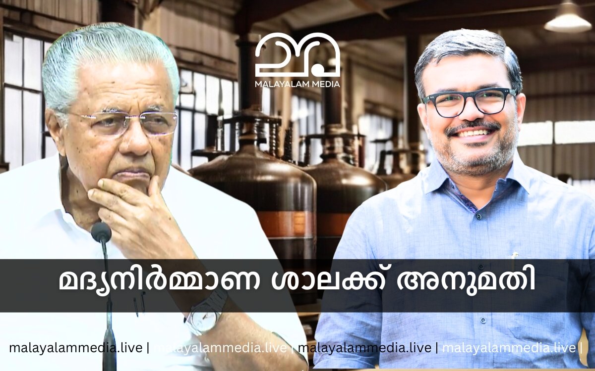 CM Pinarayi vijayan and Minister MB rajesh