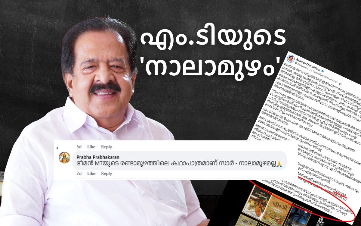 Ramesh Chennithala facebook post