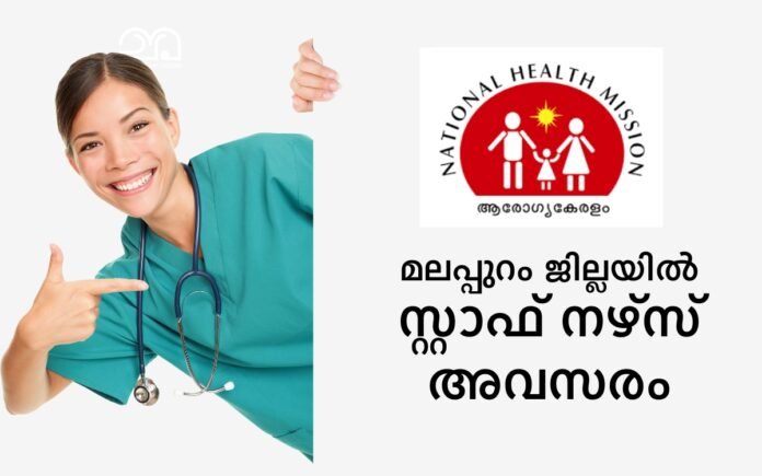 Staff Nurse Vacancy in Malappuram ArogyaKeralam