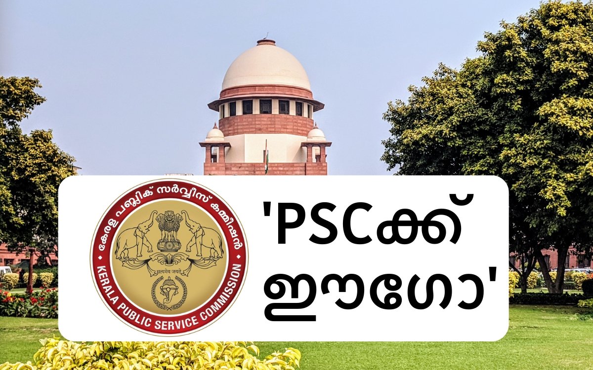 Kerala Supreme Court