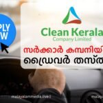 driver vacancy in clean kerala company Ltd