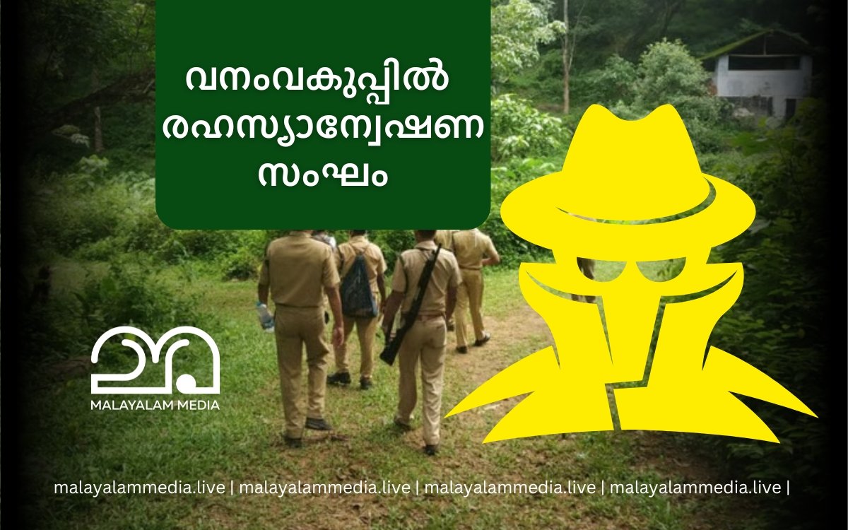 forest intelligence sleeper cell in Kerala Forest Department