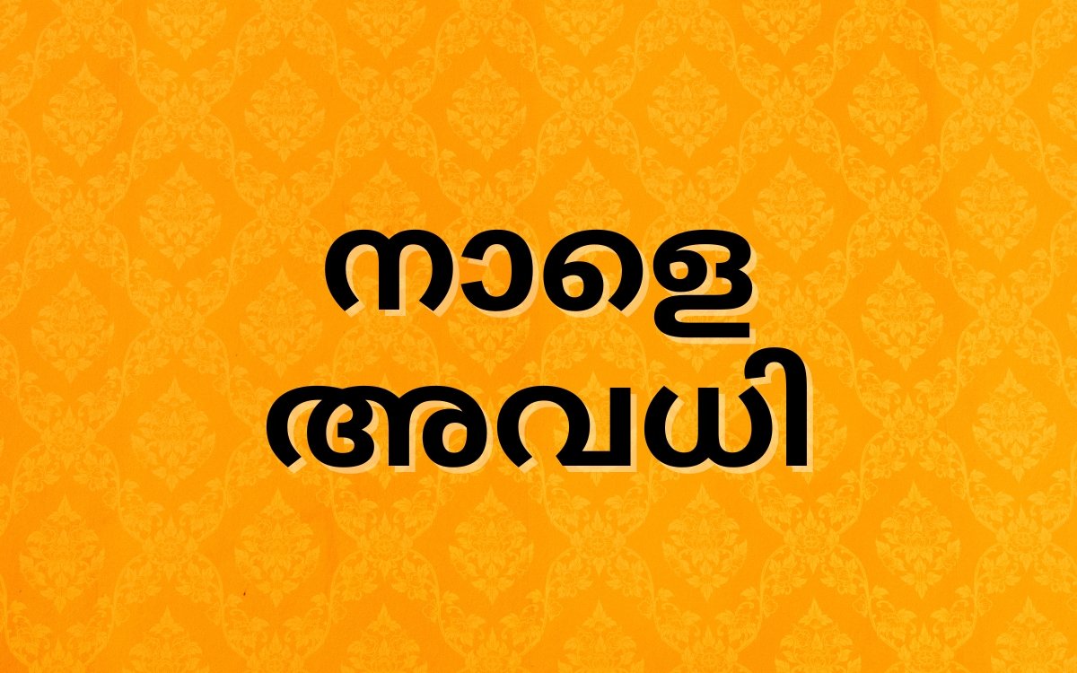 kerala holiday