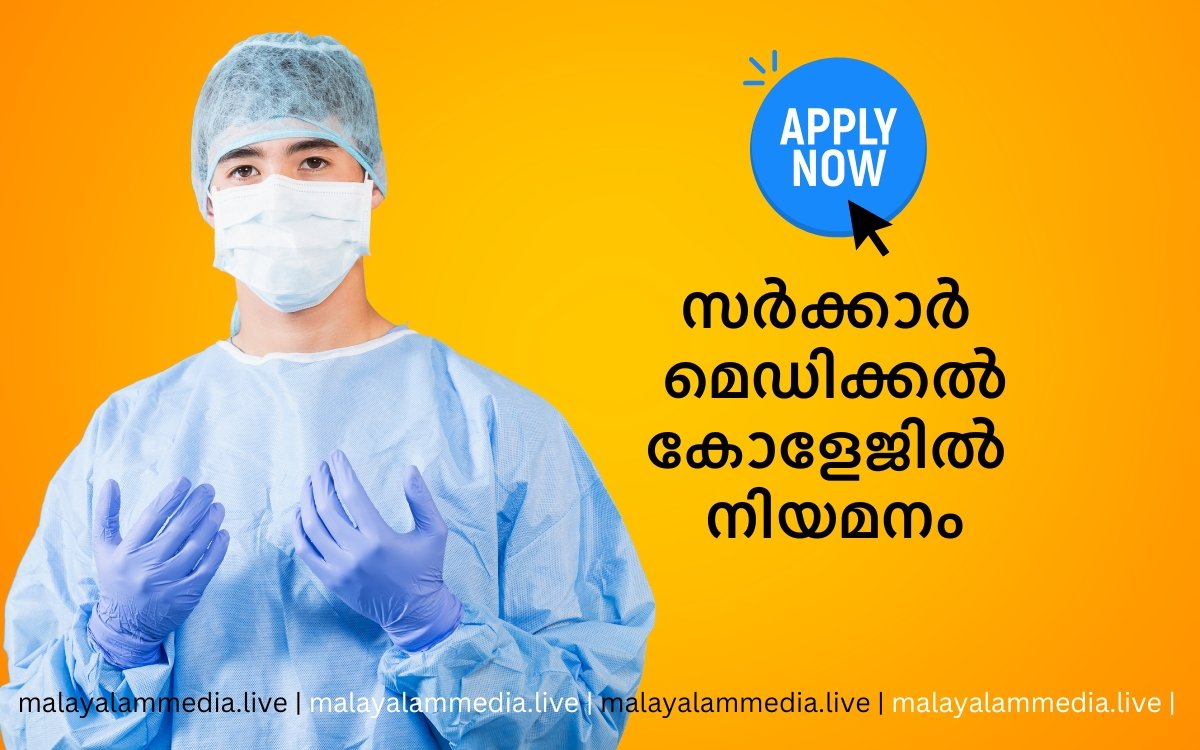 vacancies in Kerala government Medical college