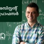 Assistant Professor vacancy Thiruvananthapuram