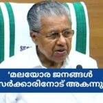 CM Pinarayi vijayan - Kerala government