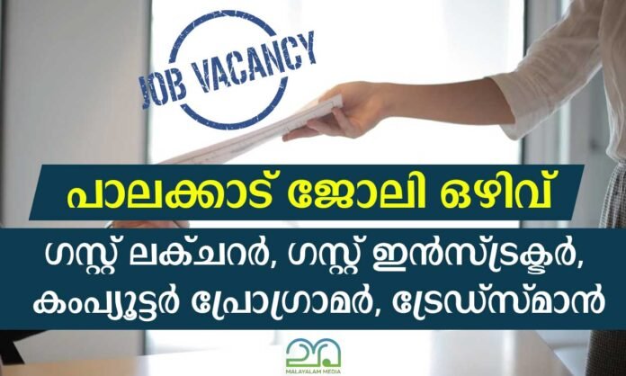 Job Vacancy in Palakkad