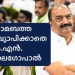 KN Balagopal Budget 2025 Dearness allowance