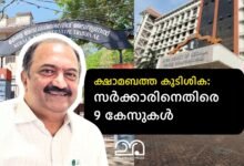 KN Balagopal - DA Arrear kerala government employees