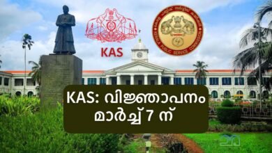 KAS Notification date