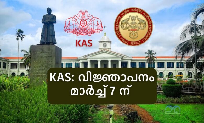 KAS Notification date