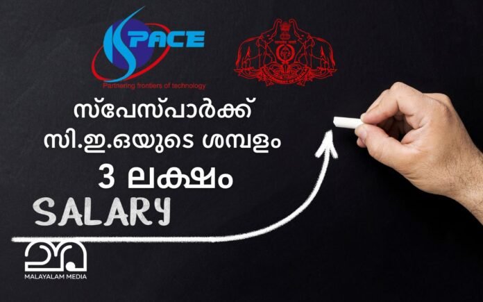 Kerala Spacepark CEO salary