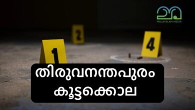 Thiruvananthapuram Mass murder