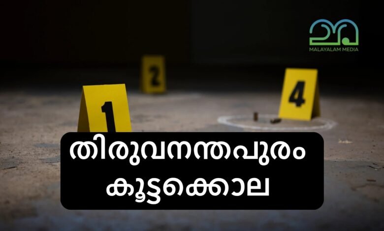 Thiruvananthapuram Mass murder