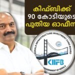 New Office for KIIFB says KN Balagopal