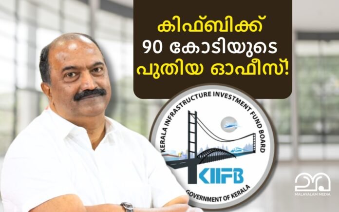 New Office for KIIFB says KN Balagopal