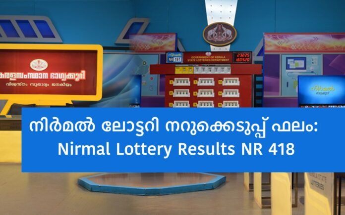 Nirmal Lottery Results NR