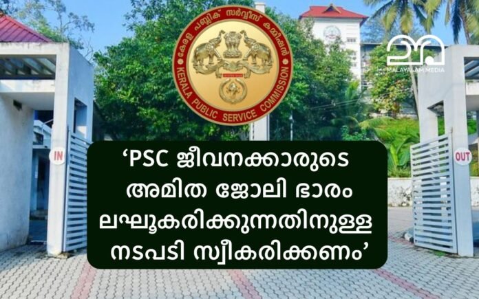 PSC employees Union press release