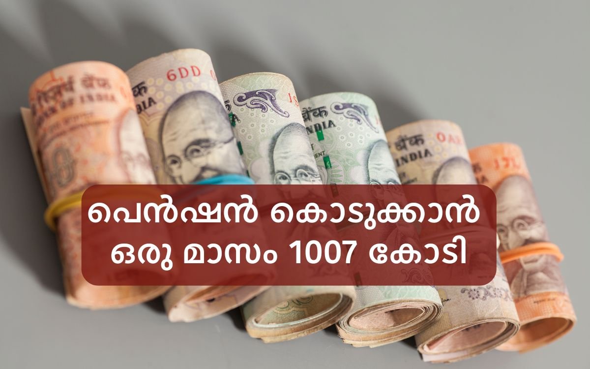 Pension Expense of Kerala government