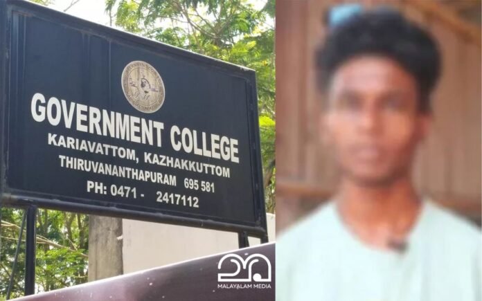 Ragging at Kerala Government college kariavattom