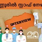 staff nurse vacancy Kannur