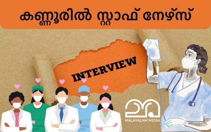 staff nurse vacancy Kannur