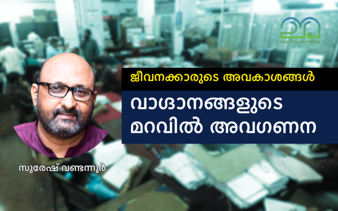 Suresh Vandanoor about staff's rights