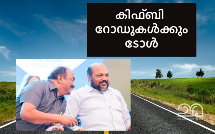 KIIFB Roads Toll kerala government proposal