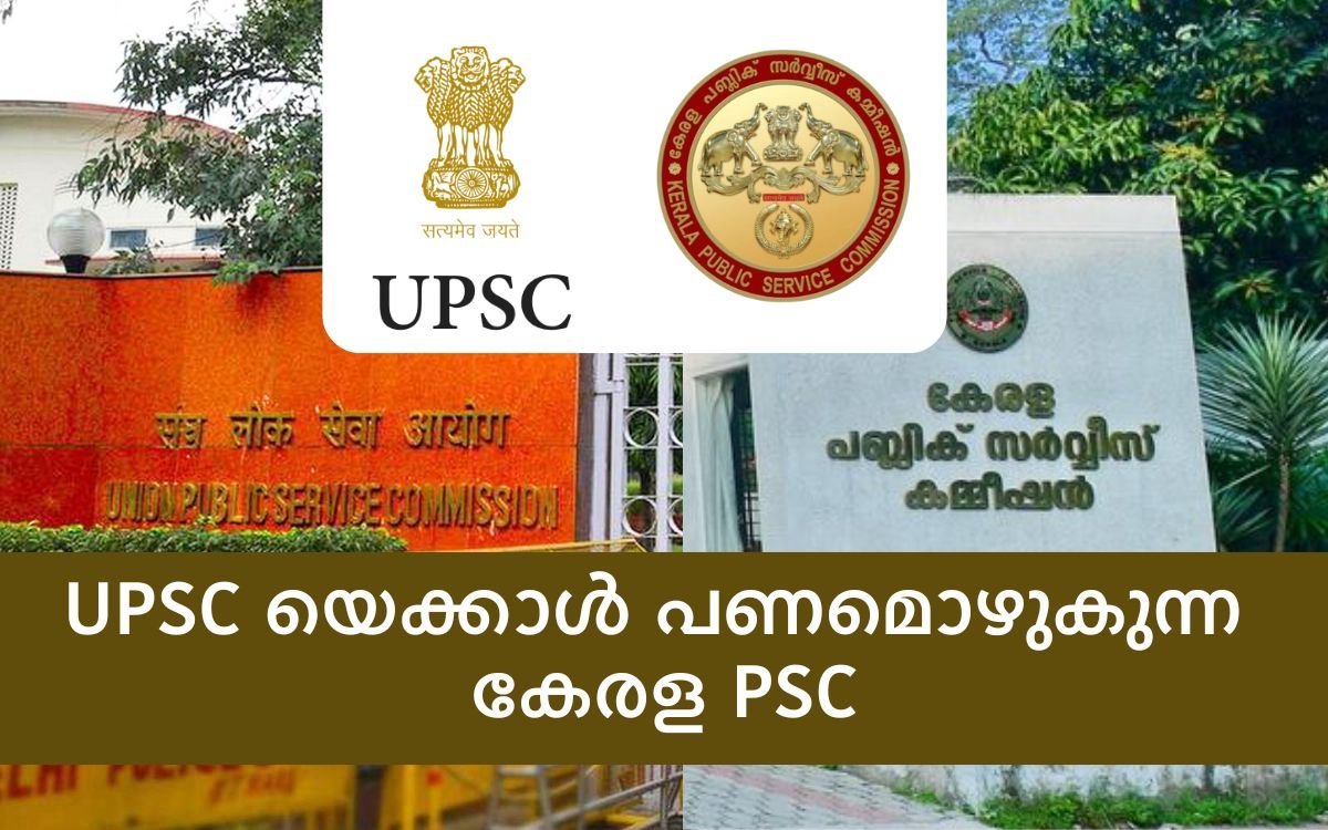 UPSC Vs Kerala PSC