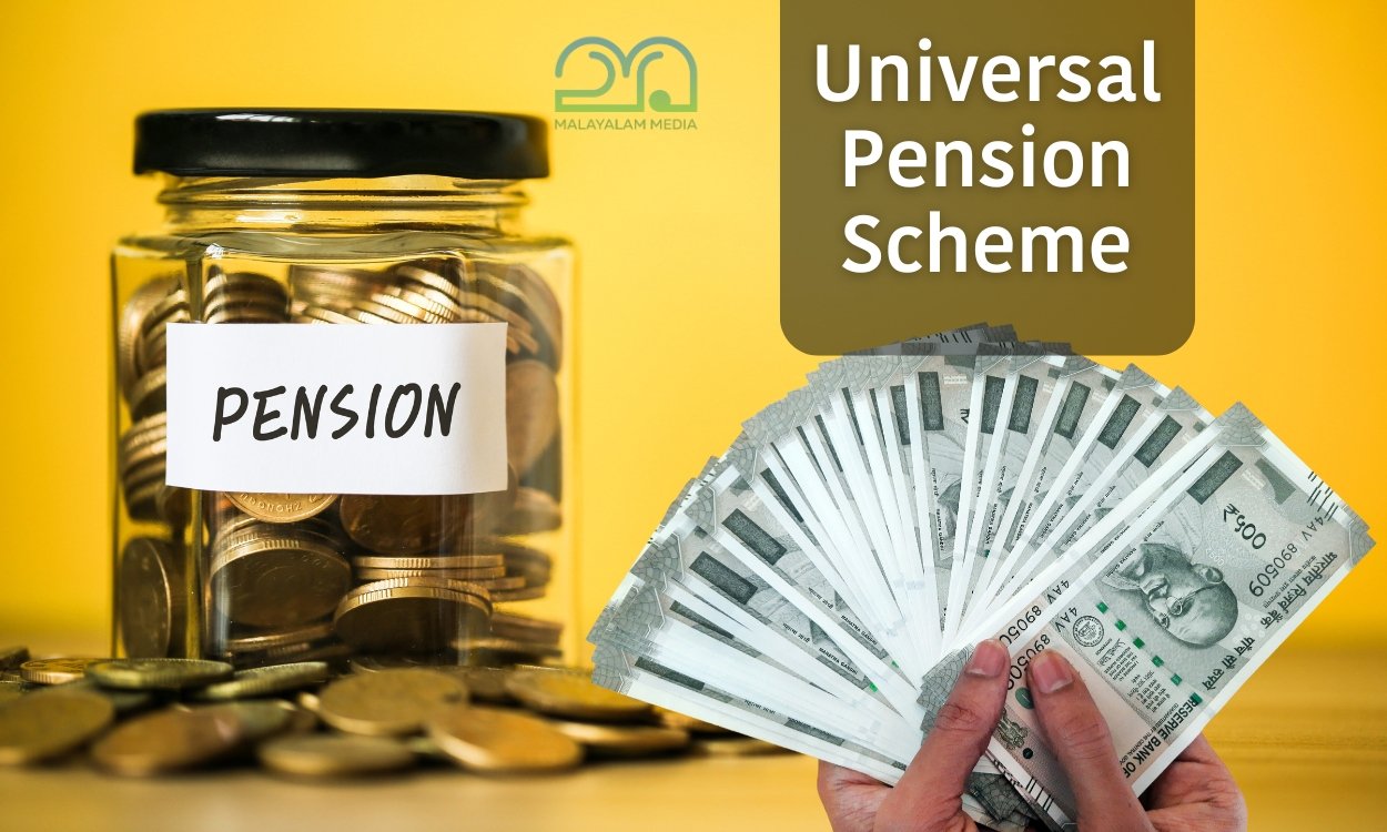 എല്ലാ പൗരന്മാർക്കും 60 കഴിഞ്ഞാല്‍ പെൻഷൻ; Universal Pension Scheme  നടപ്പാക്കാൻ കേന്ദ്ര സർക്കാർ - Malayalam Media Live News