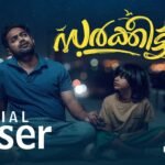 Asif Ali | Sarkeet | Thamar | Govind Vasantha | Ajith Vinayaka Films