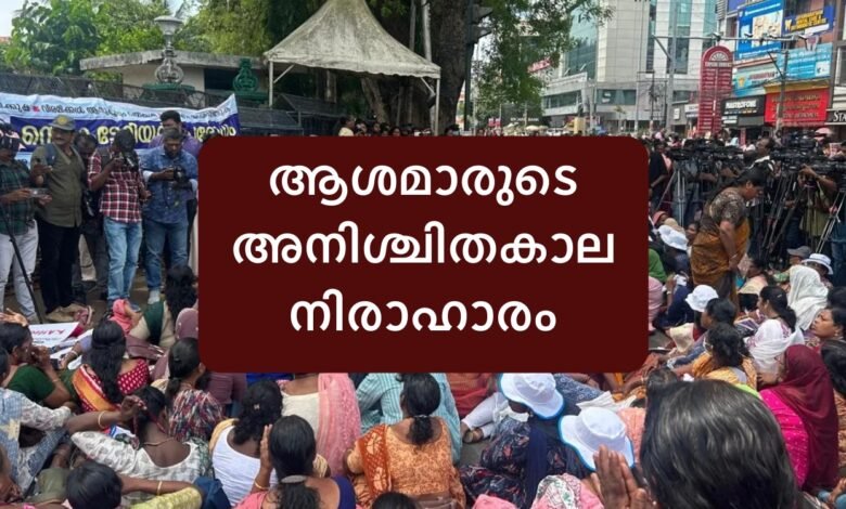 ASHA workers protest kerala secretariat