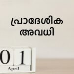 April 1 Local Holiday