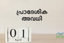 April 1 Local Holiday