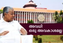 CM Pinarayi vijayan - Kerala Government