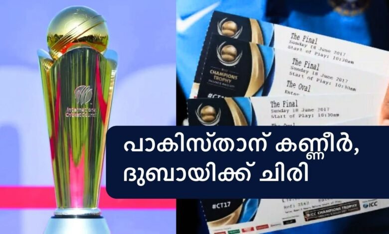 Champions trophy Final Match Ticket Dubai International Cricket Stadium