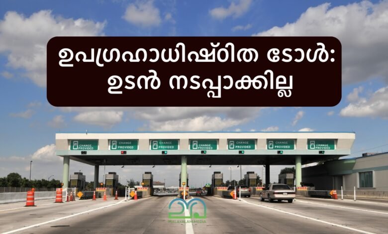 Govt defers roll-out of new satellite-based toll system