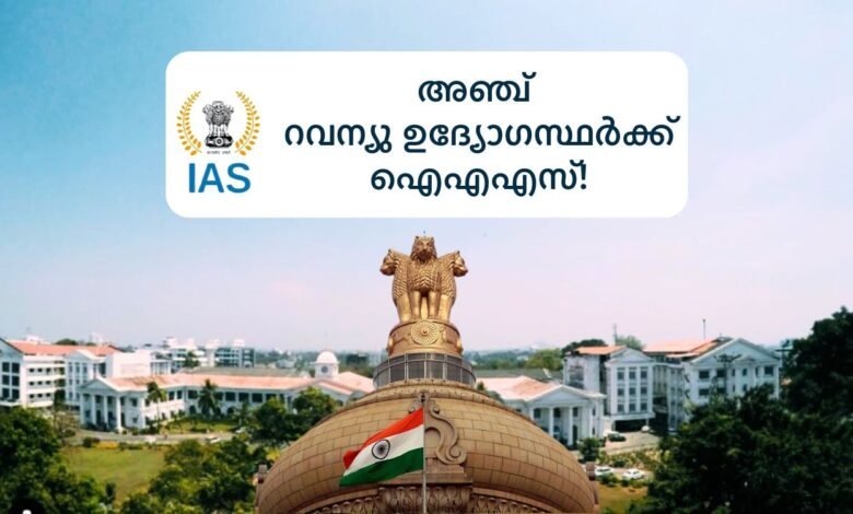 IAS for 5 Kerala Government Revenue Officers