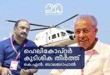 KN Balagaopal and CM Pinarayi Vijayan