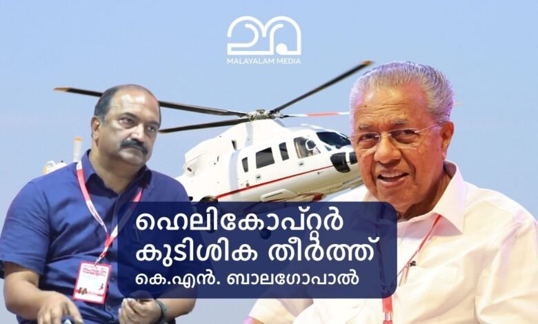 KN Balagaopal and CM Pinarayi Vijayan