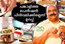 KN Balagopal - Contributory pension