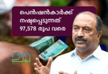 KN Balagopal - DR Arrear - Kerala government