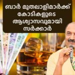 KN Balagopal - Heavy Free for Kerala bar owners by Kerala Government