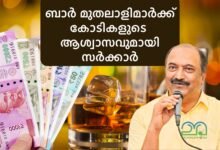 KN Balagopal - Heavy Free for Kerala bar owners by Kerala Government