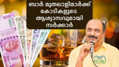 KN Balagopal - Heavy Free for Kerala bar owners by Kerala Government