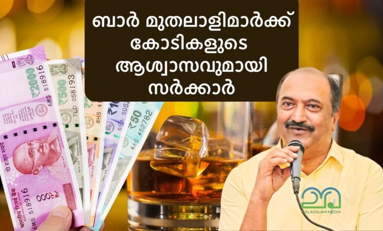 KN Balagopal - Heavy Free for Kerala bar owners by Kerala Government