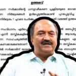 KN Balagopal - Kerala Government